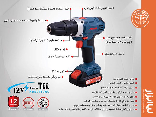 قطعات اصلی دریل شارژی
