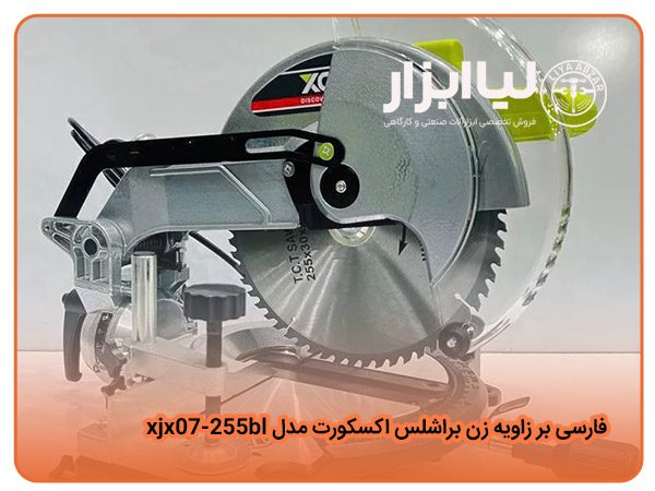 فارسی بر زاویه زن براشلس اکسکورت مدل xjx07-255bl