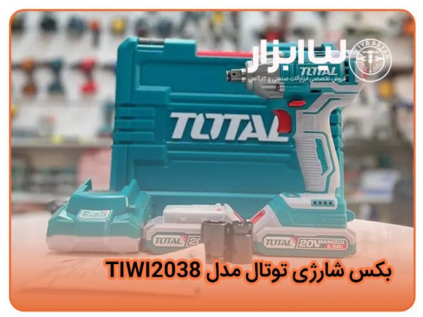 بکس شارژی توتال مدل TIWI2038