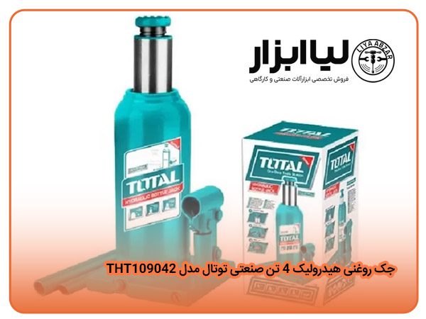 جک روغنی هیدرولیک 4 تن صنعتی توتال مدل THT109042