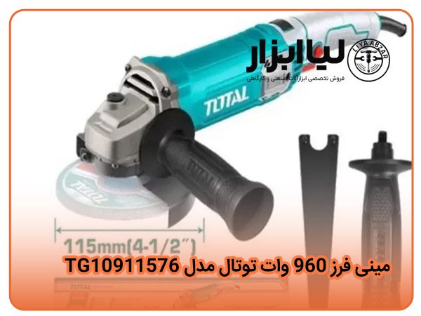 مینی فرز 960 وات توتال مدل TG10911576