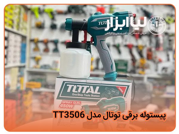 پیستوله برقی توتال مدل TT3506