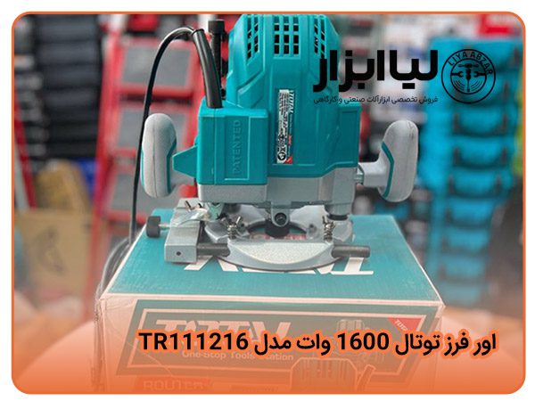 اور فرز توتال 1600 وات مدل TR111216