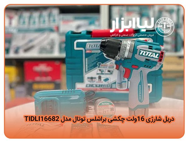 دریل شارژی توتال مدل TDLI16682