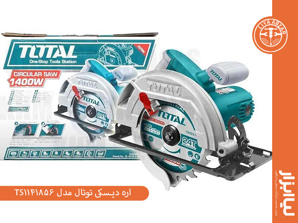 اره دیسکی توتال مدل TS1141856