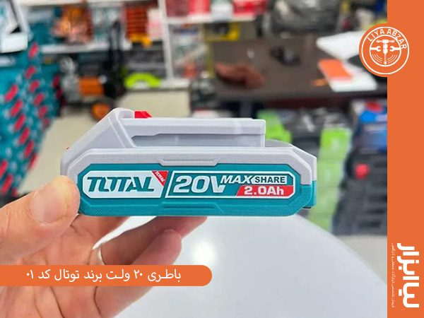 باطری ۲۰ ولت برند توتال کد 01