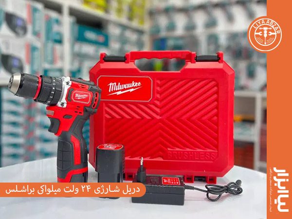 دریل شارژی ۲۴ ولت میلواکی براشلس
