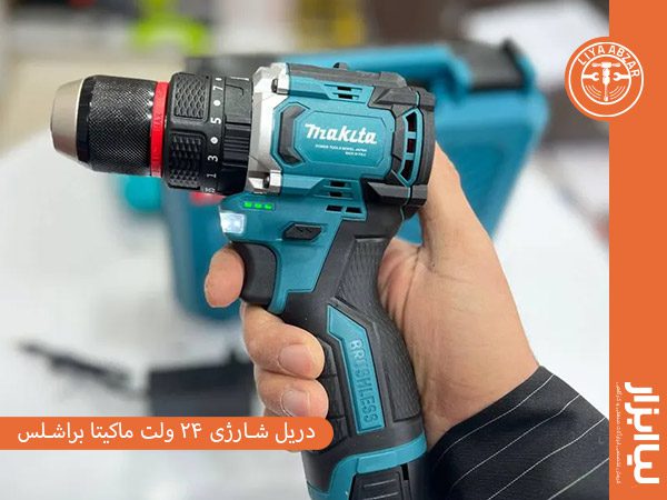 دریل شارژی 24 ولت ماکیتا براشلس